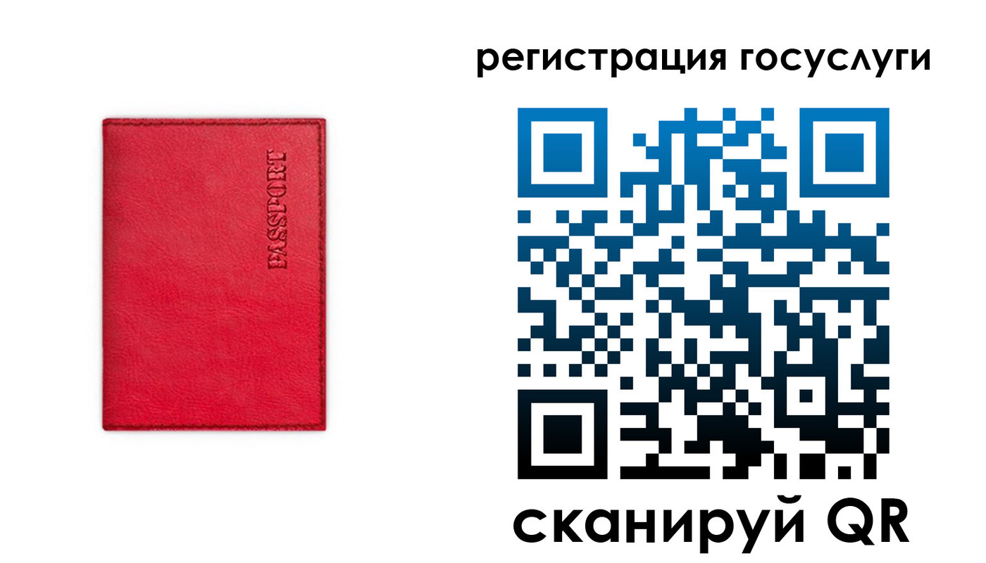прописка в Пермском крае