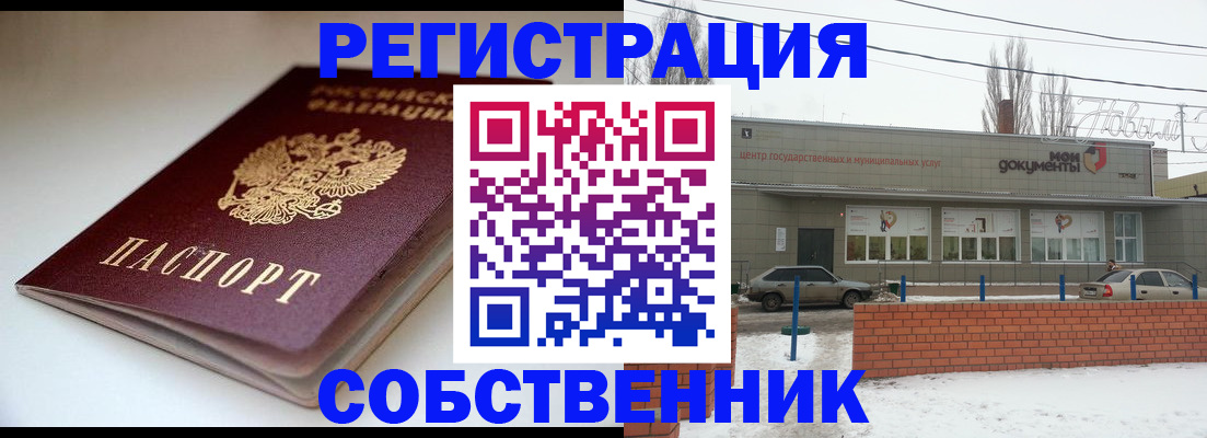 прописка паспорт в Пермском крае