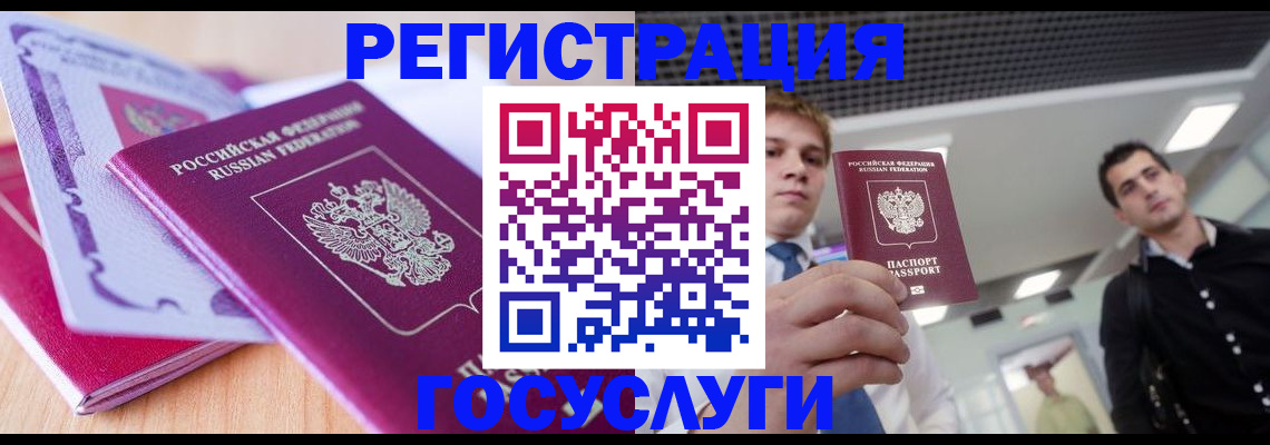 прописка для кредита в Пермском крае