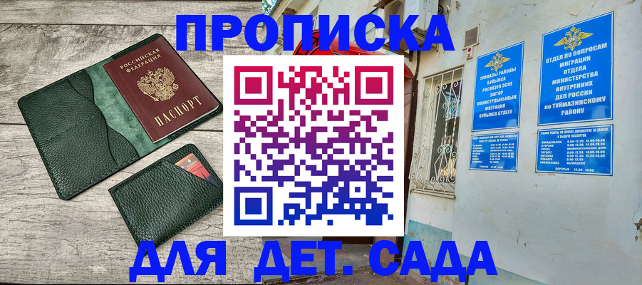 прописка паспорт в Пермском крае