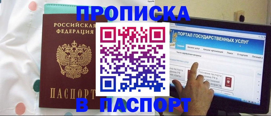 временная регистрация для всех в Пермском крае