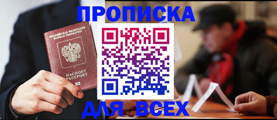 временная регистрация 2025 в Пермском крае