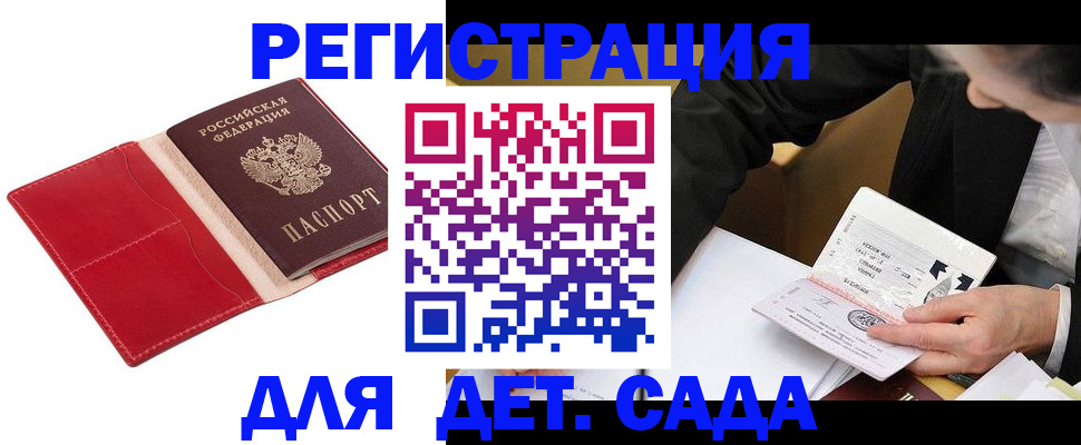 регистрация в Пермском крае