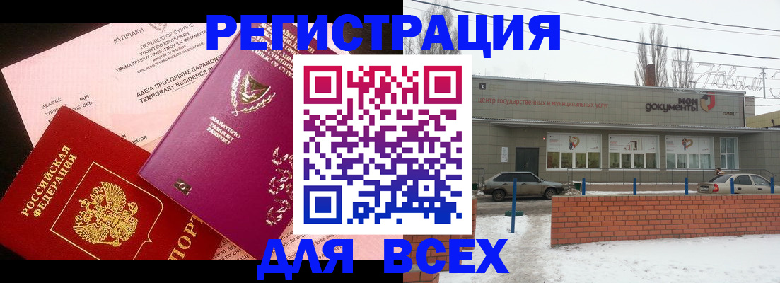 прописка ребенка в Пермском крае