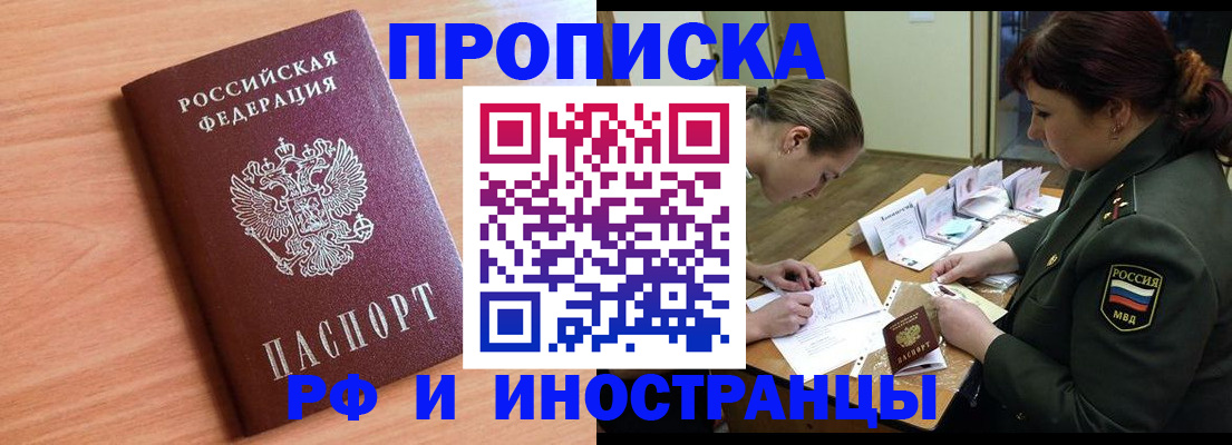 прописка регистрация в Пермском крае