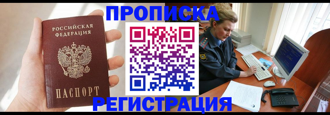 найти адрес прописки в Пермском крае