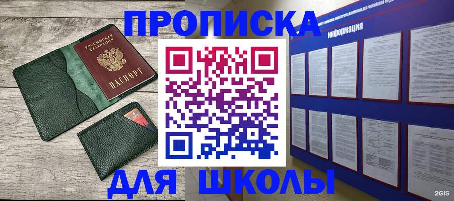 прописка для кредита в Пермском крае